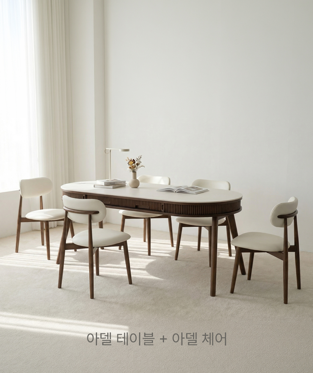 아델 : ADELE 포세린 수납 테이블