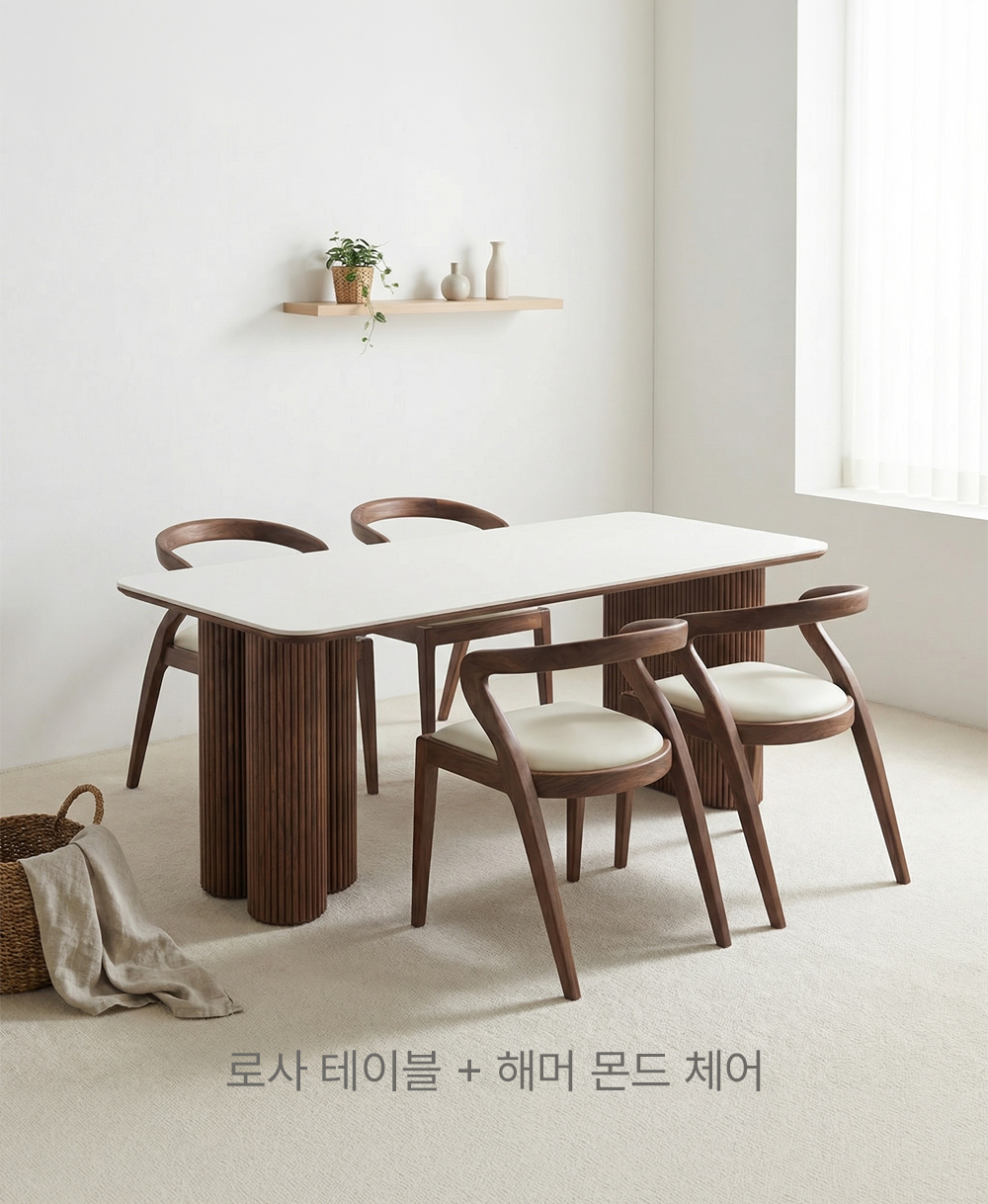 로사 ROSA : 월넛 포세린 세라믹 테이블