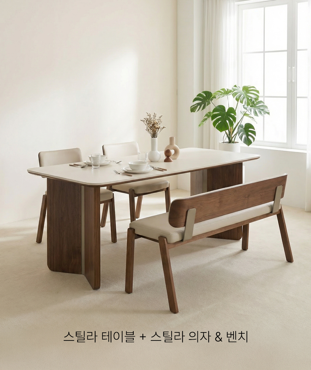 스틸라 : STILLA 포세린 세라믹 식탁