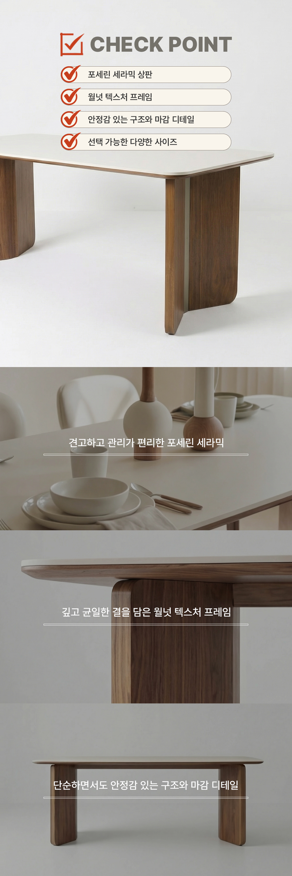 스틸라 : STILLA 포세린 세라믹 식탁