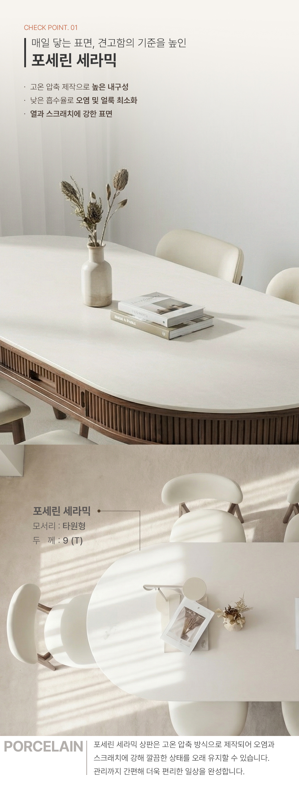 아델 : ADELE 포세린 수납 테이블