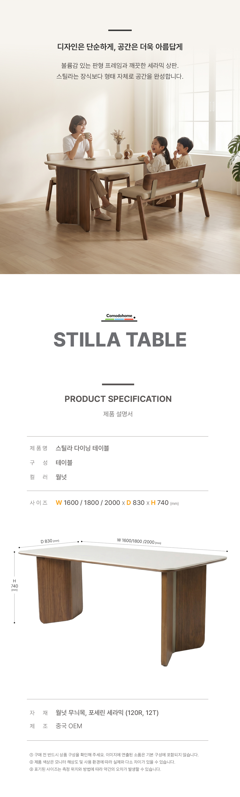 스틸라 : STILLA 포세린 세라믹 식탁