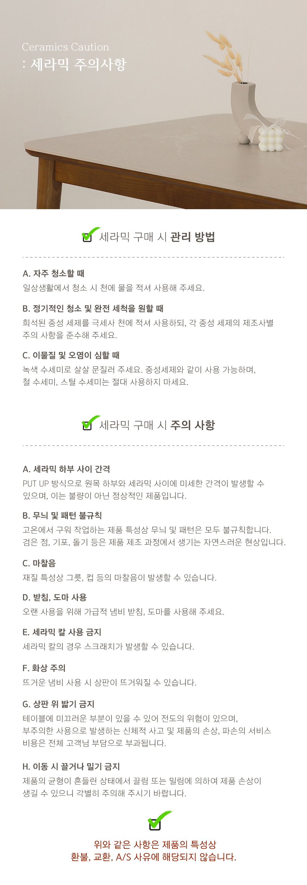 코모도홈 체스 세라믹 식탁