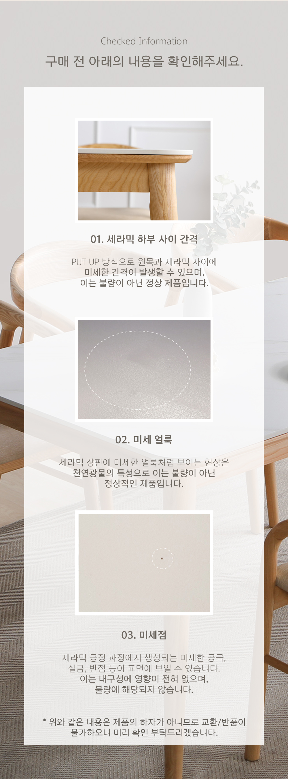 코모도홈 체스 세라믹 식탁