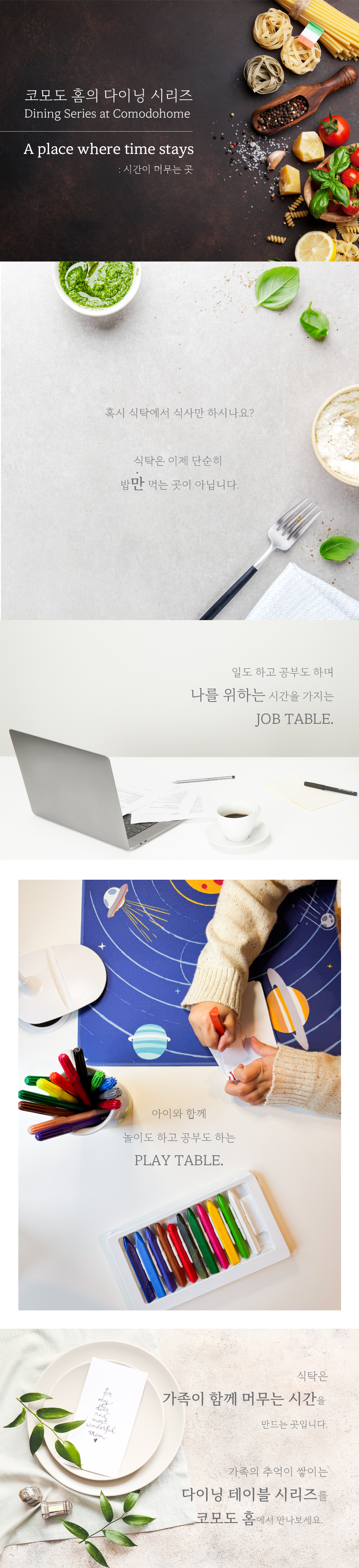코모도홈 체스 세라믹 식탁