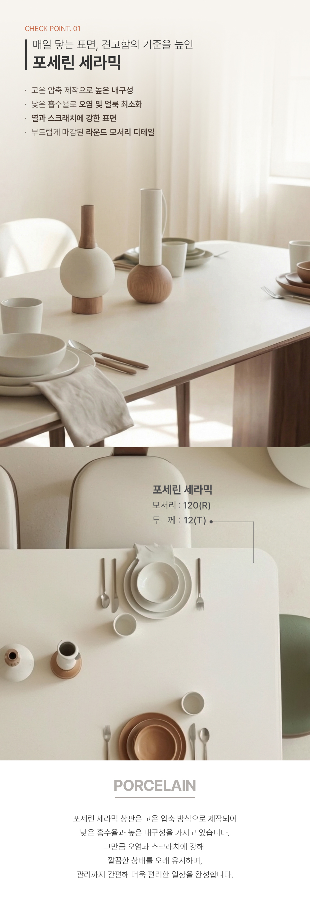 스틸라 : STILLA 포세린 세라믹 식탁