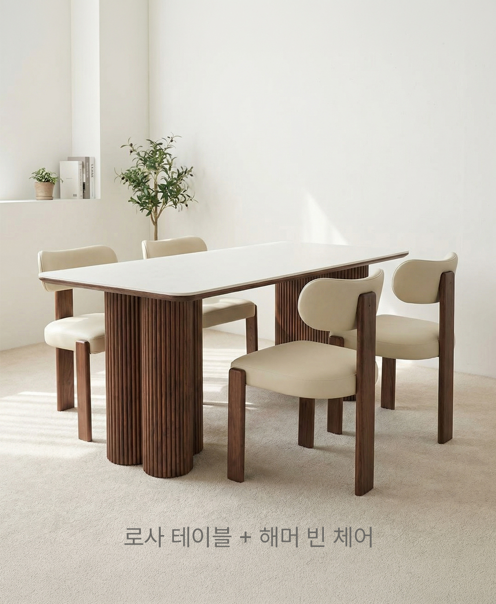 로사 ROSA : 월넛 포세린 세라믹 테이블