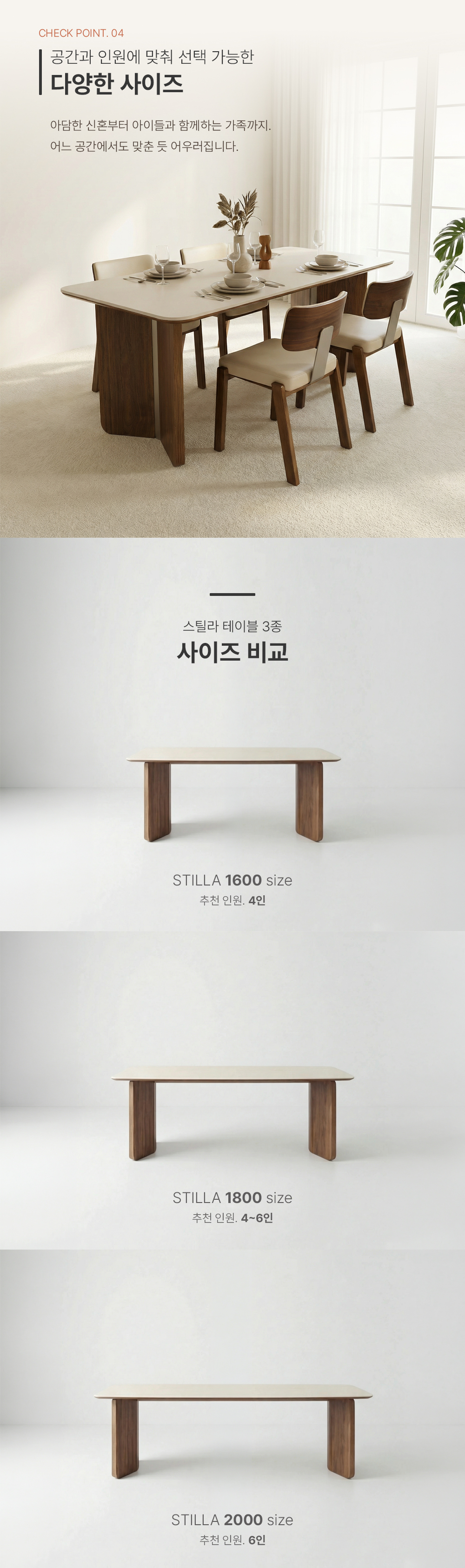 스틸라 : STILLA 포세린 세라믹 식탁