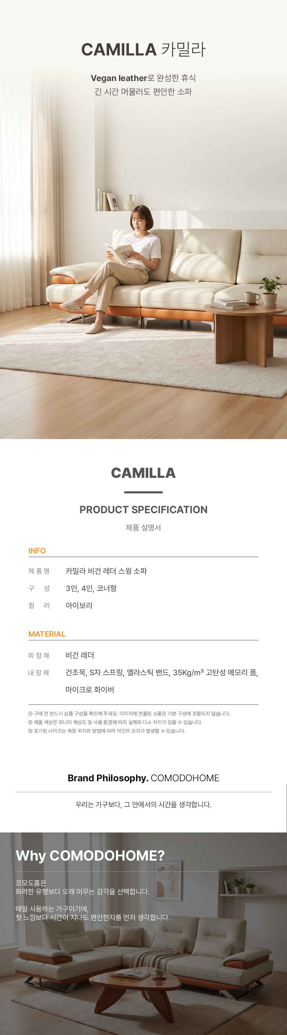 카밀라2 : camila2 비건 레더 스윙 소파