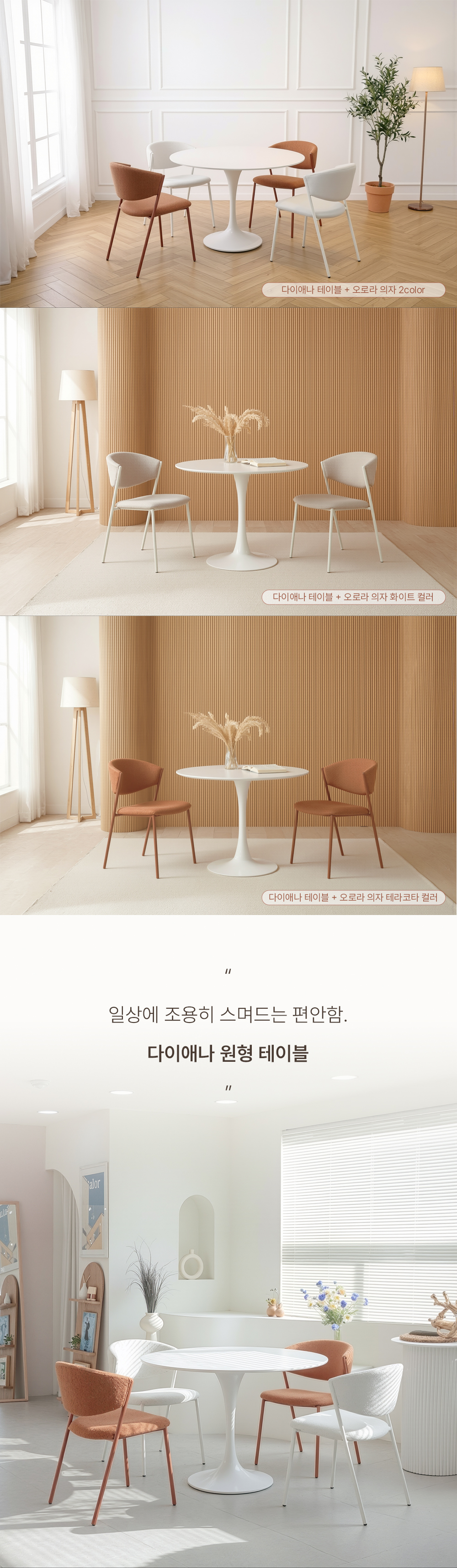 다이애나 DIANA 원형 세라믹 테이블