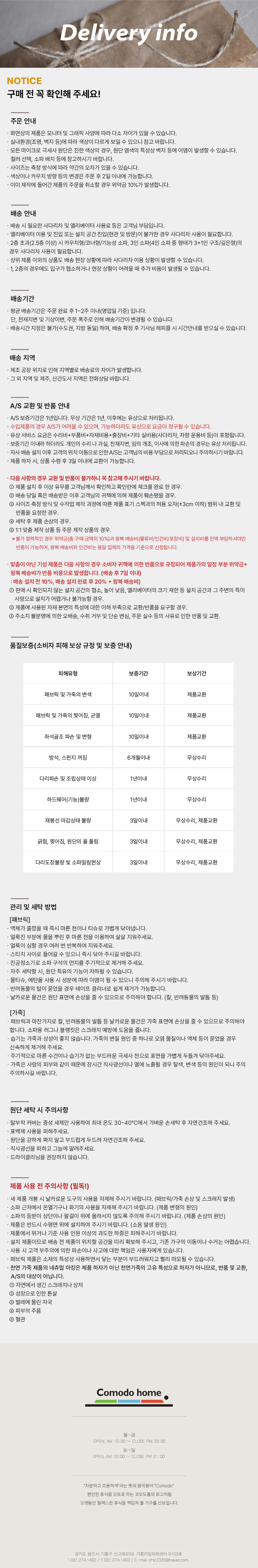 코모도홈 체스 세라믹 식탁