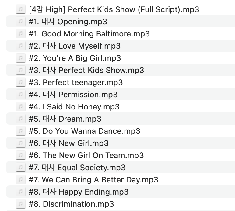 [4 High] Perfect Kids Show 음원 파일