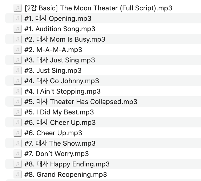 [2 Basic] The Moon Theater 음원 파일