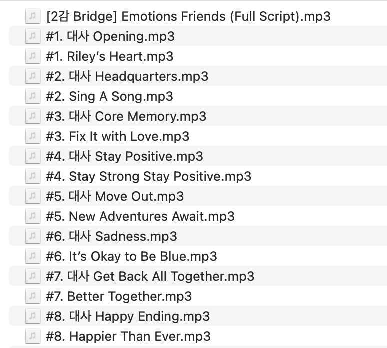 [2 Bridge] Emotions Friends 음원 파일