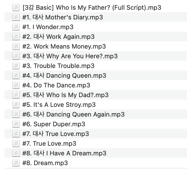 [3 Basic] Who Is My Father? 음원 파일
