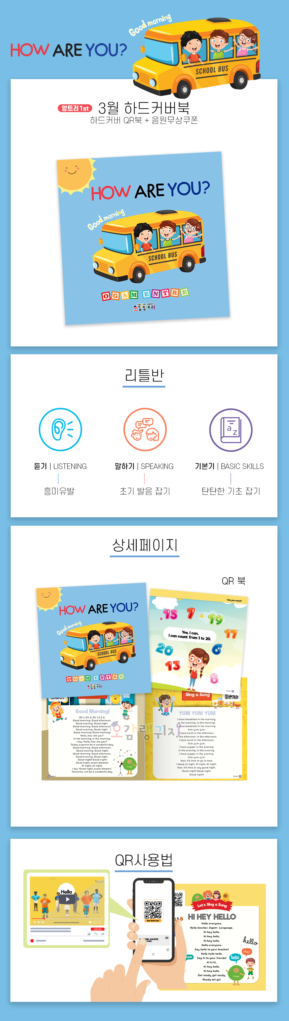[1st 1~3월 / 4~6월 / 7~9월 / 10~12월] 하드커버북 & USB