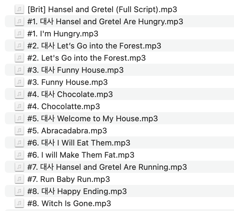 [Brit] Hansel and Gretel 음원 파일