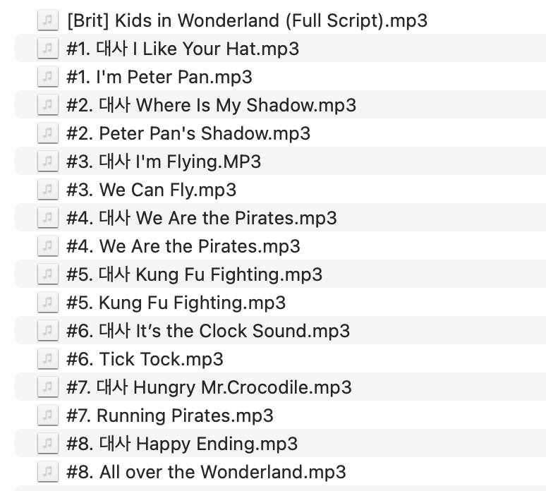 [Brit] Kids in Wonderland 음원 파일