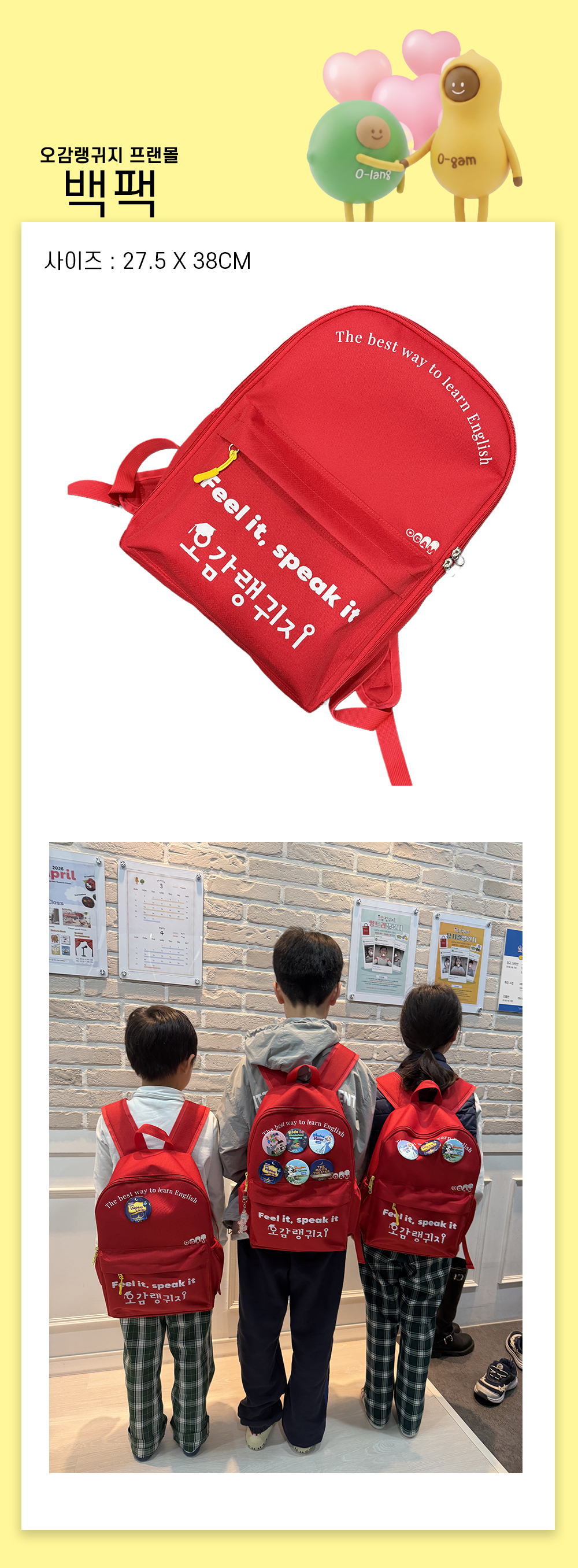 [프랜몰] 오감랭귀지 백팩