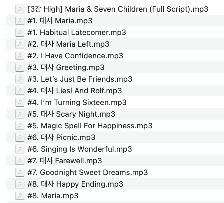 [3 High]Maria & Seven Children 음원 파일