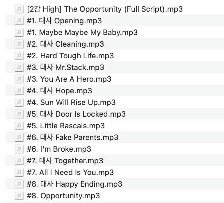 [2 High] The Opportunity 음원 파일