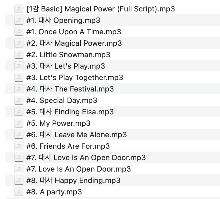[1 Basic] 리뉴얼 Magical Power 음원 파일
