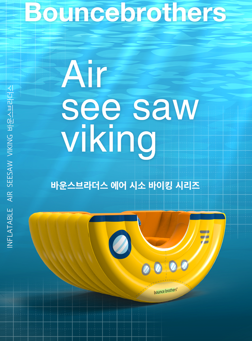 진작 사줄걸! 잠수함 에어 시소 바이킹을 타고 깊은 바다 속을 누비는 듯한 느낌! 아이들의 상상력을 자극하는 신나는 탐험 시간을 선물하세요.