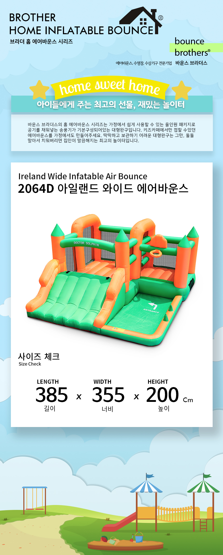 넓은 슬라이드와 점핑존이 가득! 아일랜드 와이드 에어바운스로 아이들이 자유롭게 뛰어놀며 에너지를 발산할 수 있는 완벽한 놀이공간을 선물하세요.