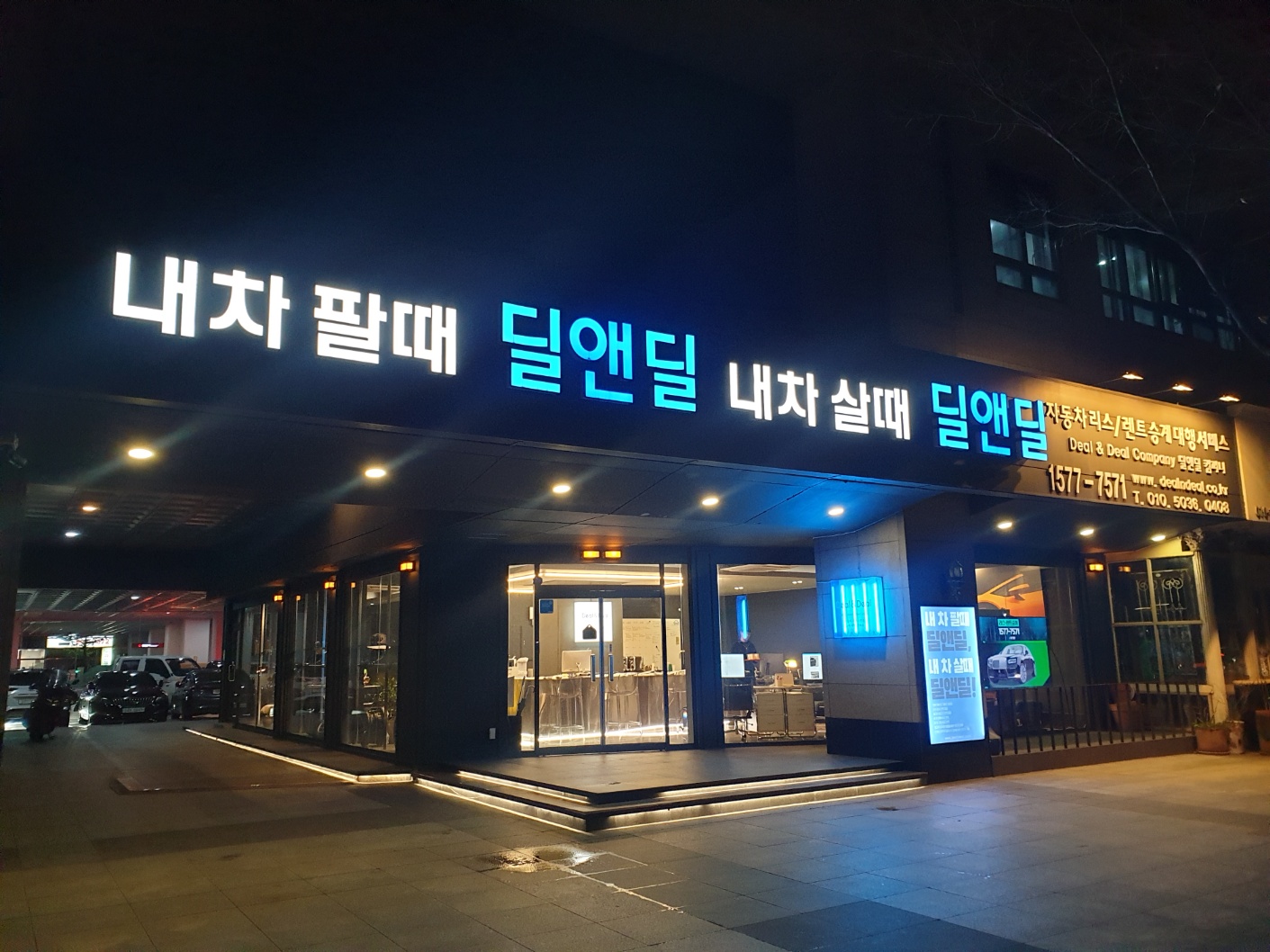 일산