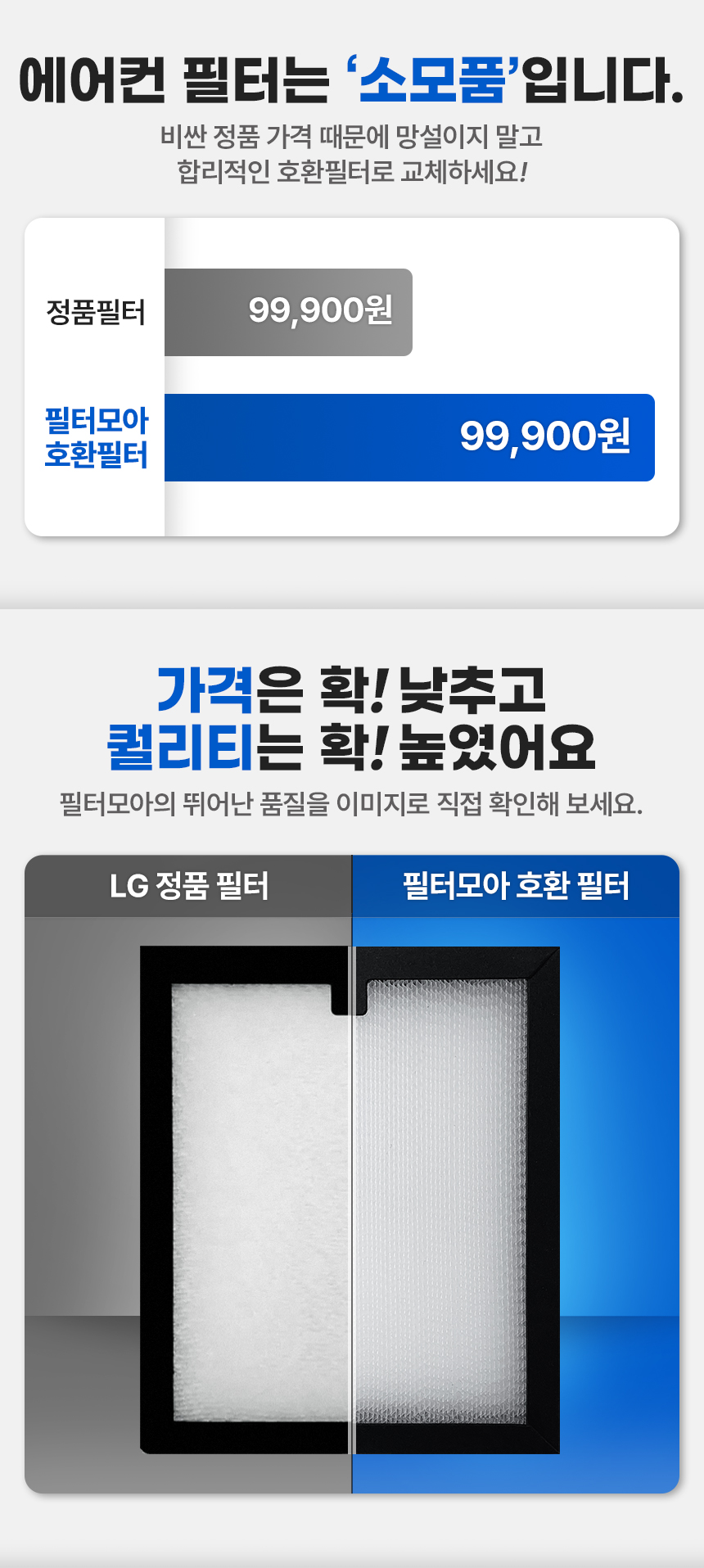 LG 휘센 듀얼 스탠드 에어컨 필터 세트