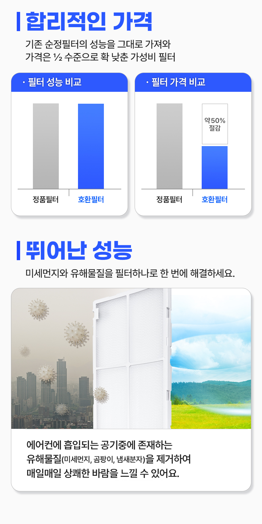 [모음전] LG전자 스탠드 에어컨필터 8종
