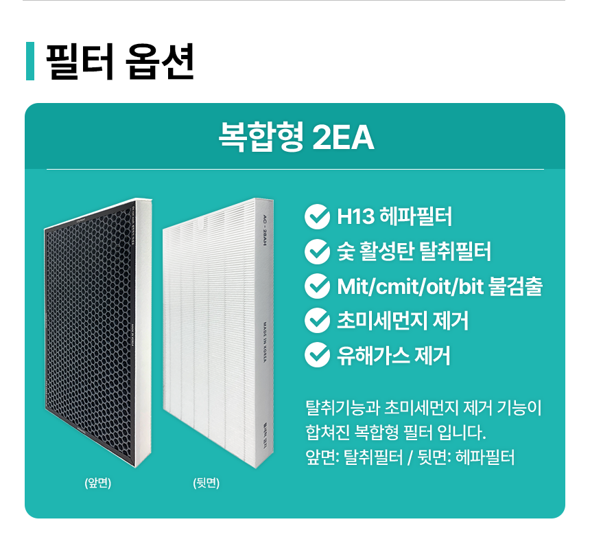 쿠쿠 AC-28AH10FNW 헤리티지 공기청정기 호환 필터 2SET