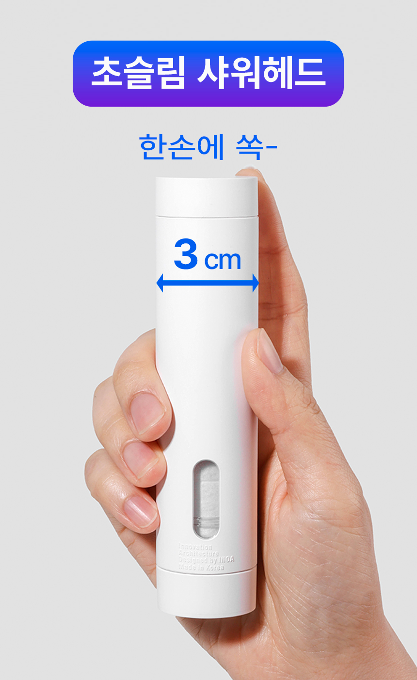 필터모아 여행용 스틱 샤워기 + 리필필터 2EA + 휴대용 파우치