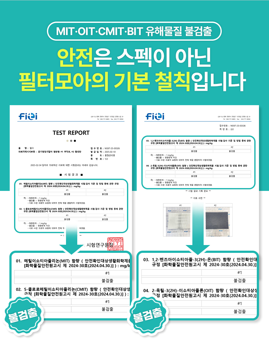 LG 퓨리케어 300 공기청정기 헤파필터 단품