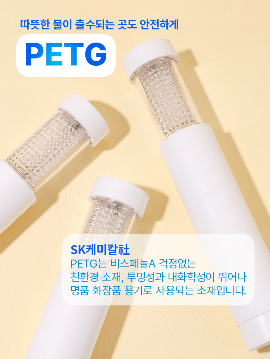 필터모아 여행용 스틱 샤워기 + 리필필터 2EA + 휴대용 파우치