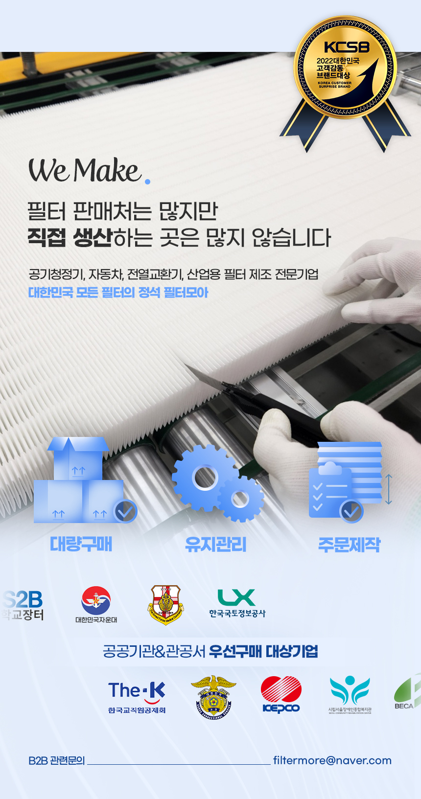 LG 퓨리케어360 공기청정기 필터 3종