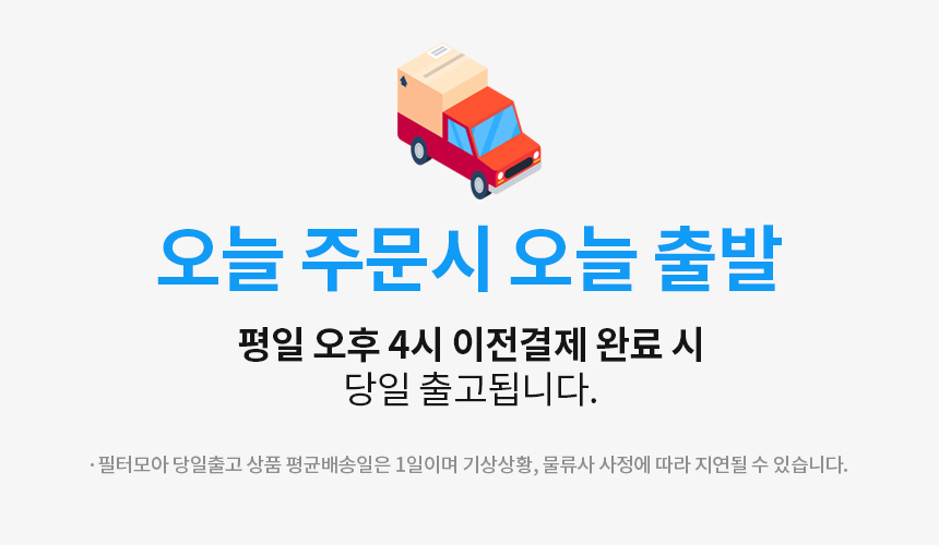 쿠쿠 AC-28AH10FNW 헤리티지 공기청정기 호환 필터 2SET