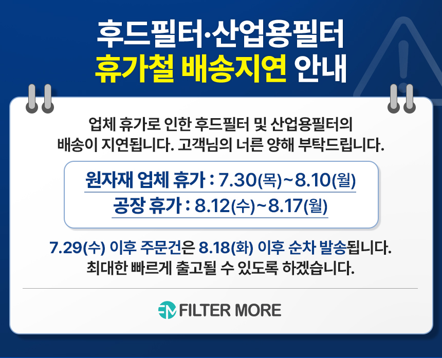 공조기 부직포 프리필터 594x287x10T