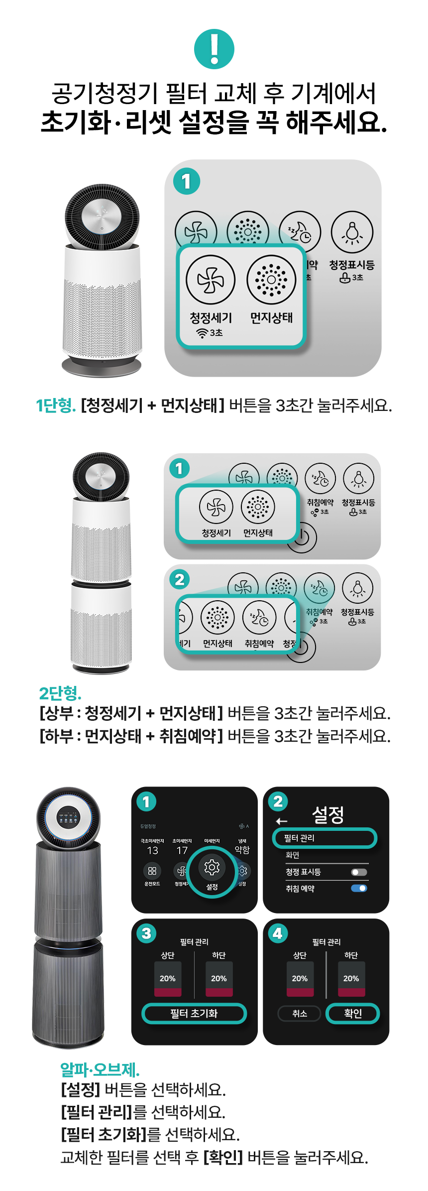 LG 퓨리케어360 공기청정기 필터 3종