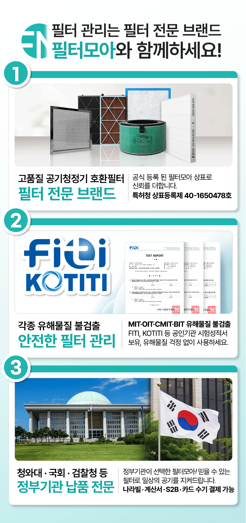 암웨이 엣모스피어 탈취필터 단품