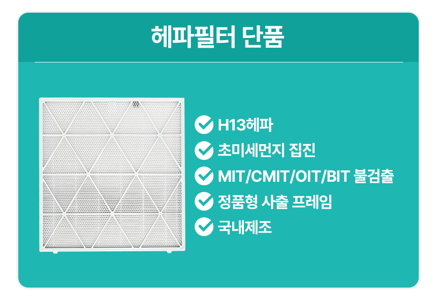 삼성 AX53A9310GED 공기청정기 헤파필터