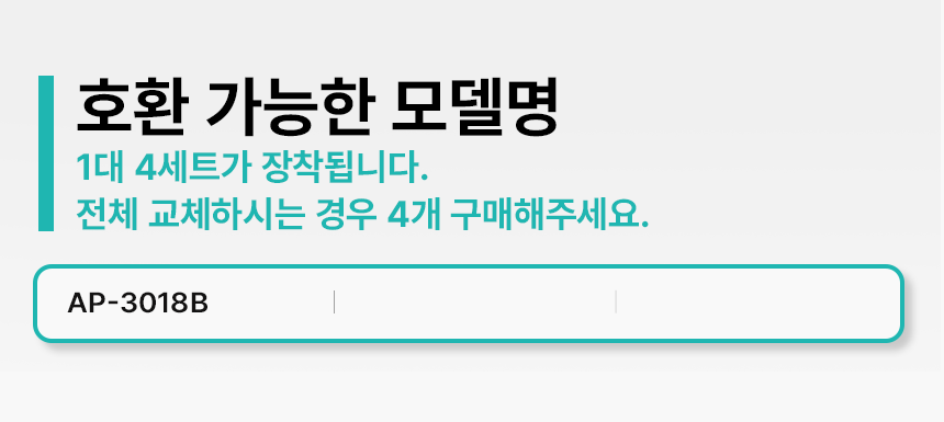 코웨이 AP-3018B 공기청정기 필터