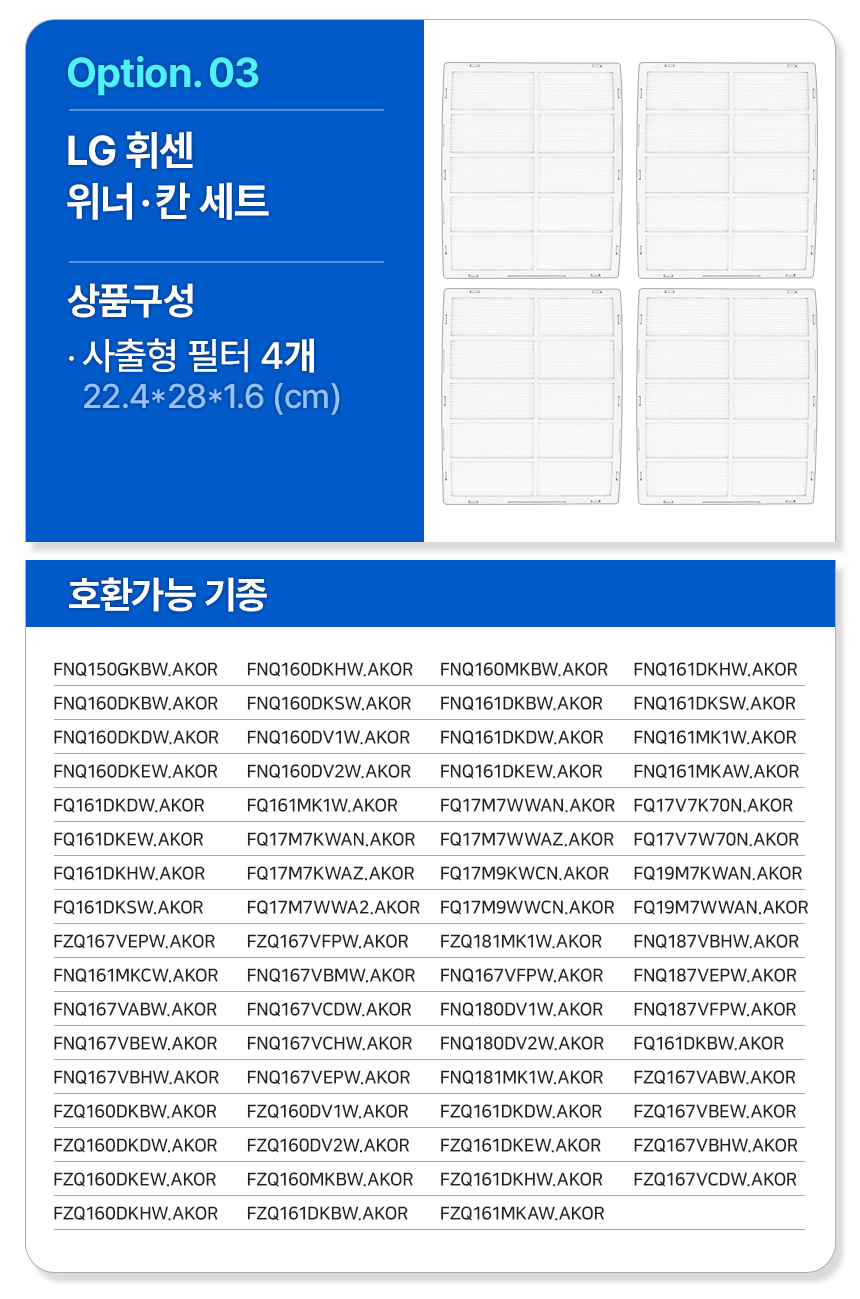 [모음전] LG전자 스탠드 에어컨필터 8종