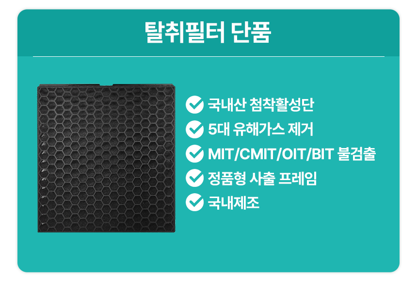 삼성 AX53A9310GED 공기청정기 탈취필터