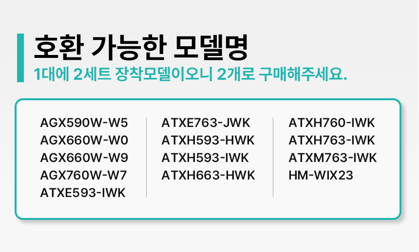 위닉스 AGX590W-W5 공기청정기 탈취필터