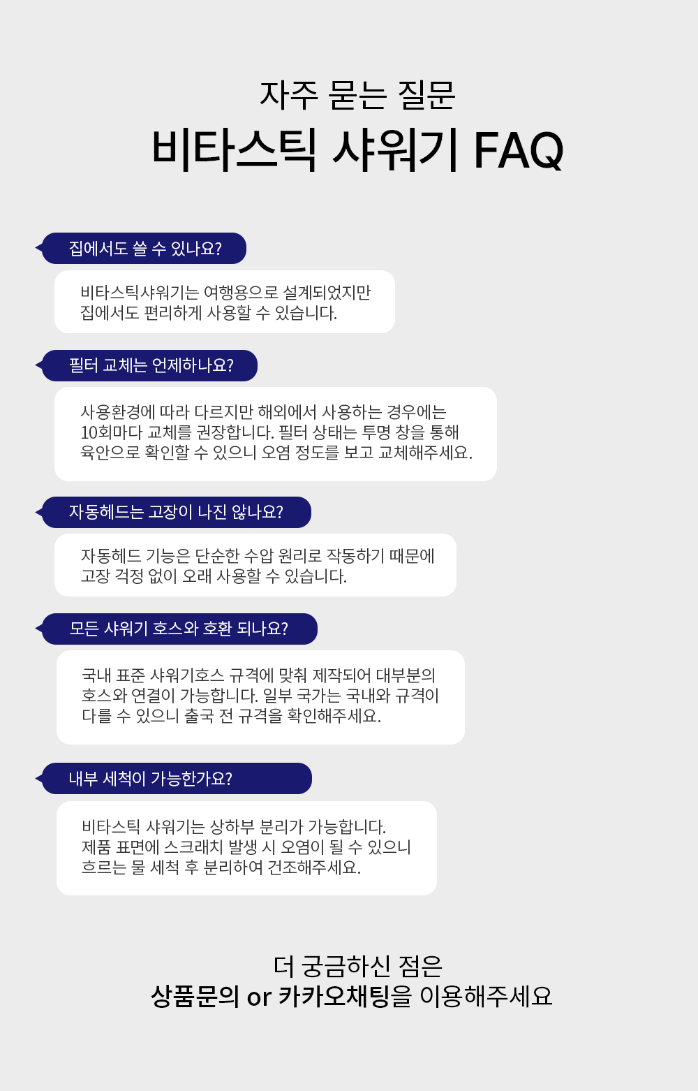 필터모아 여행용 스틱 샤워기 + 리필필터 2EA + 휴대용 파우치