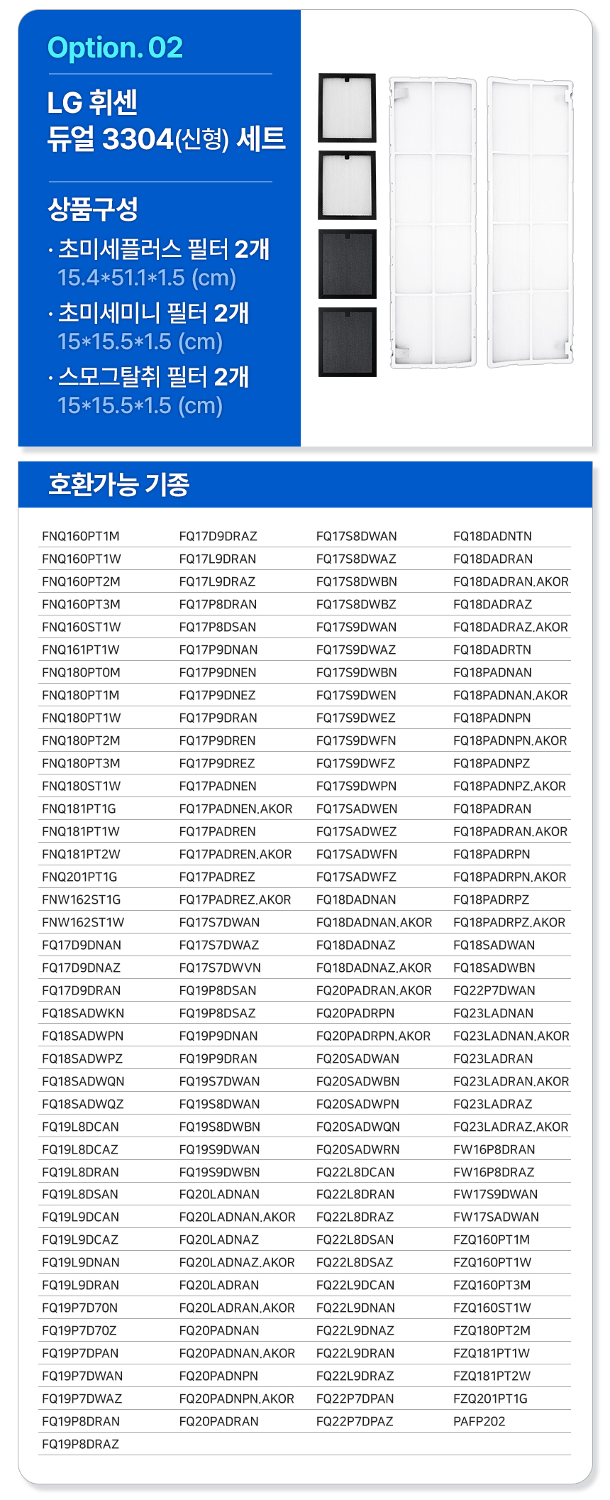 [모음전] LG전자 스탠드 에어컨필터 8종
