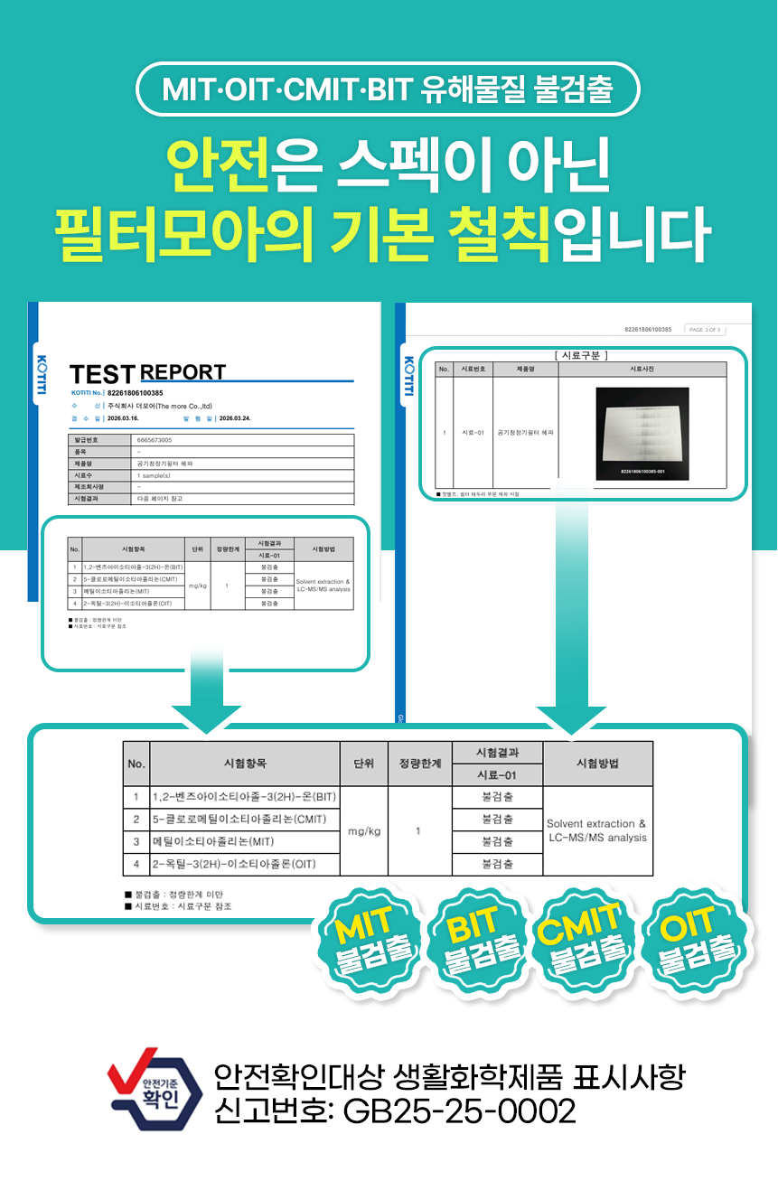 다이슨 퓨어쿨 TP04 외 필터 세트