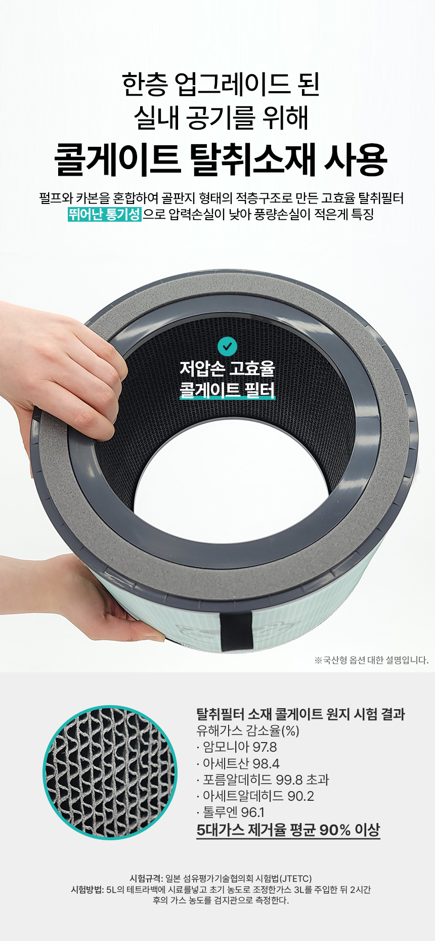 LG 퓨리케어360 공기청정기 필터 3종