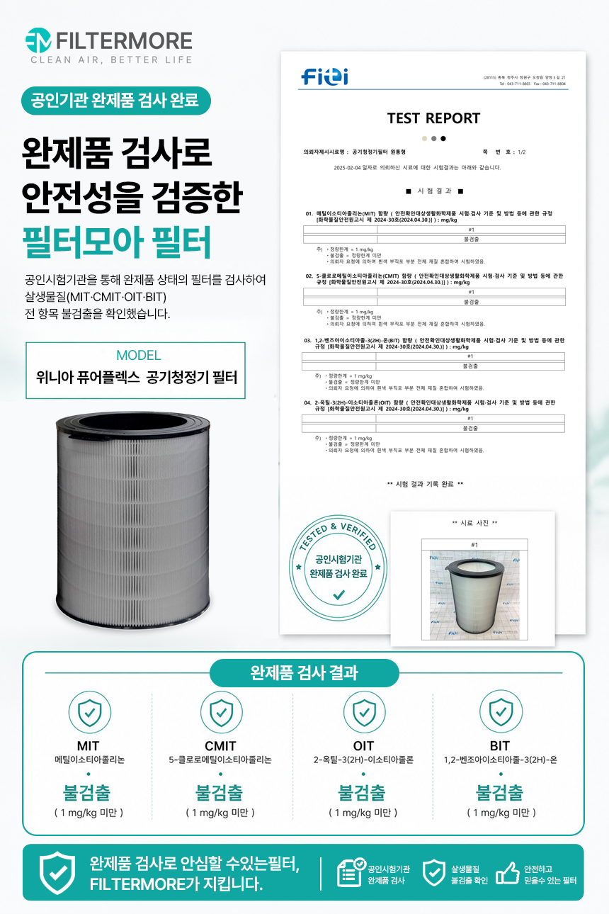 [2세트 특가] 위니아 퓨어플렉스 EPA30E0TEW 공기청정기 필터